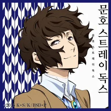 Profile image of 다자이 오사무