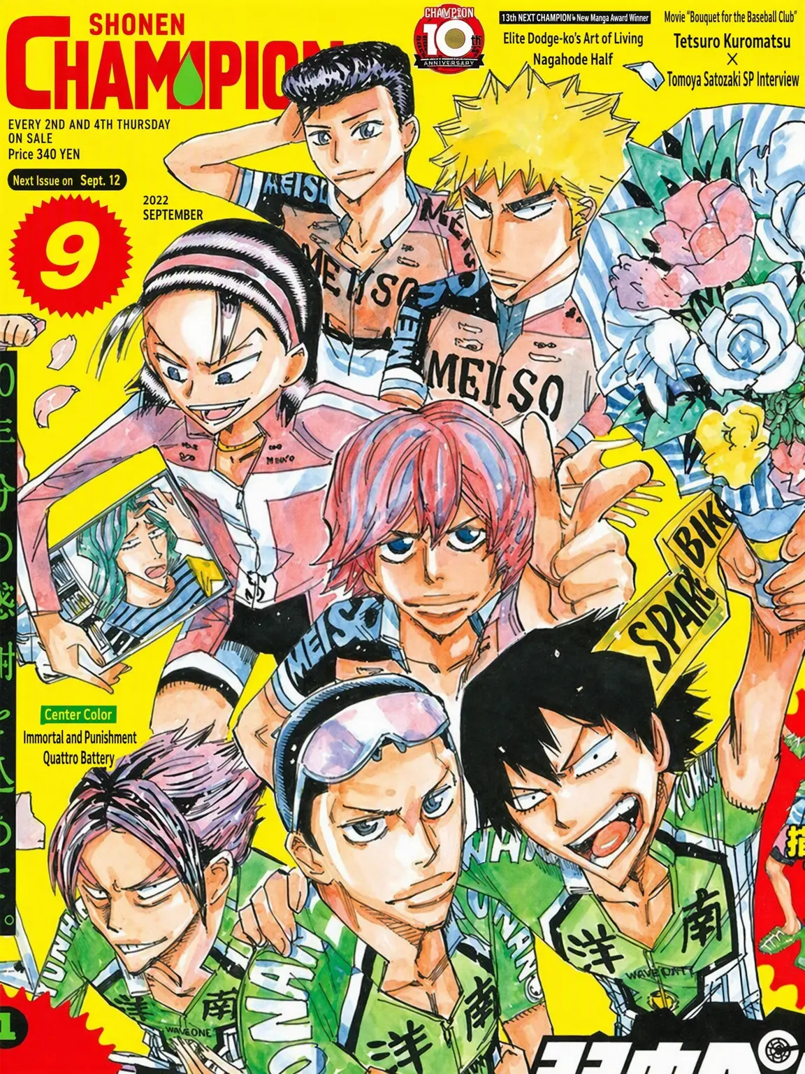 ryachi.375의 Yowapeda: College Arc