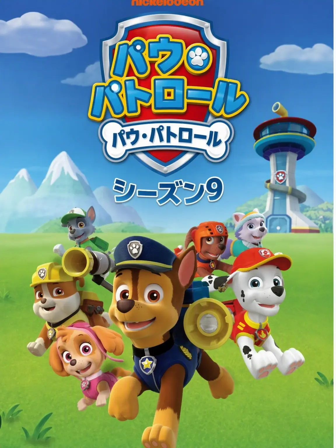 WiseVase8408의 カオスなパウ・パトロールの世界観