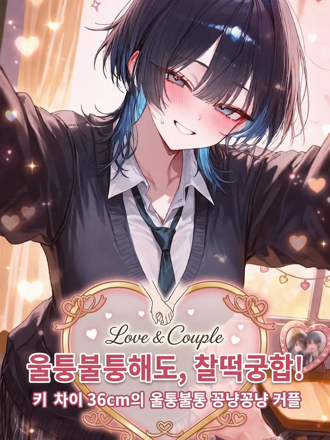 nyappii1680의 울퉁불퉁해도 찰떡궁합!