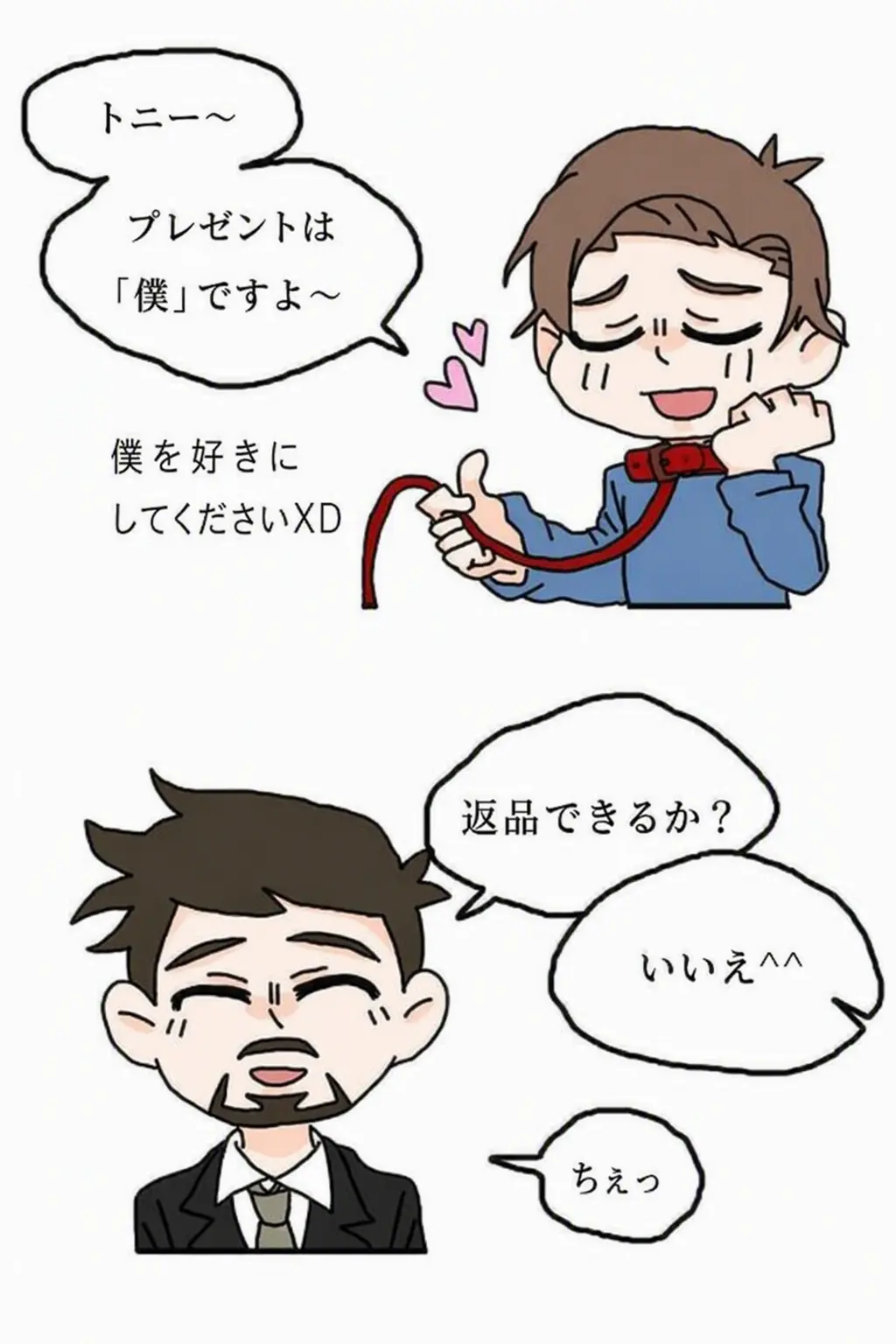 IOVE..의 ピーター・パーカーがスパイダーマン！？