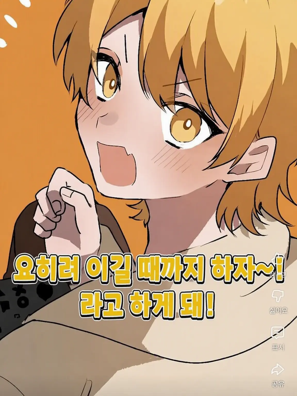 NosySwab7134의 친구의 친구에게 반했습니다