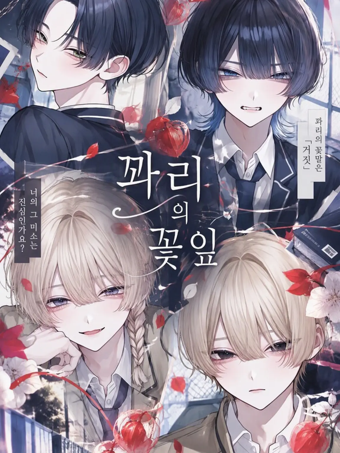yuuuum_12의 꽈리 꽃잎