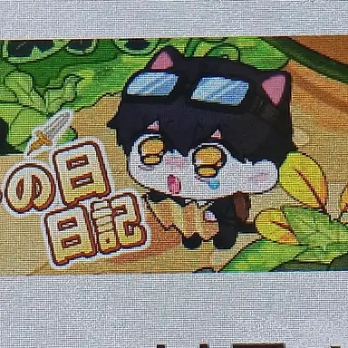 Profile image of ハネ