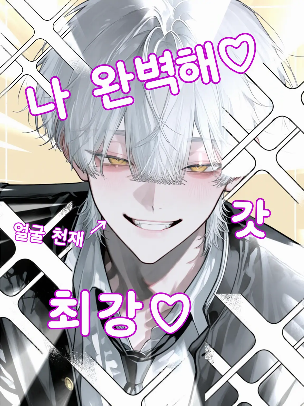 siroimochi_095의 최강 나르시스트는 무자각 M
