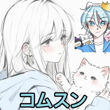 Profile image of コムスン