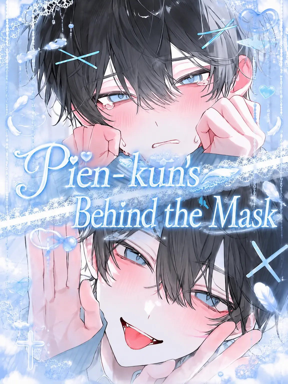 untake0714의 Behind Pien-kun's Mask