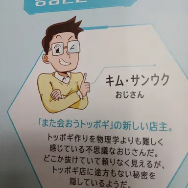 Profile image of キム・サンウク