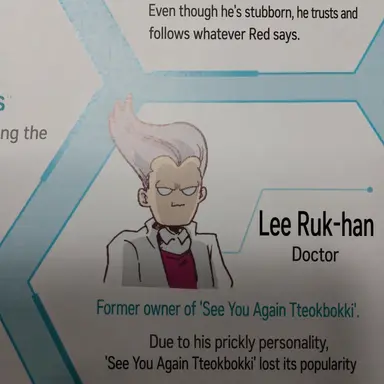 Profile image of Lee Ruk-han