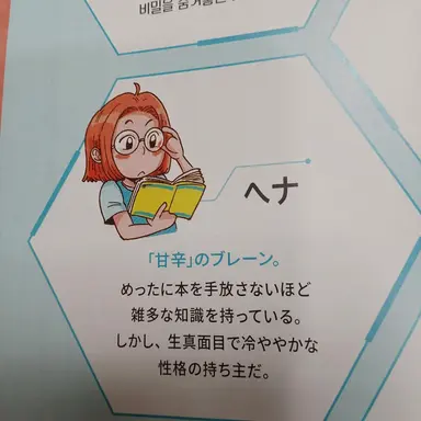 Profile image of ヘナ