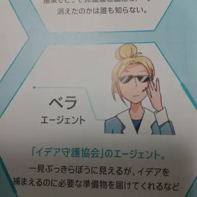 Profile image of ベラ