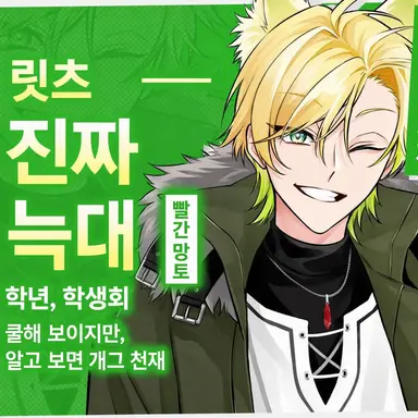 Profile image of 프릿츠