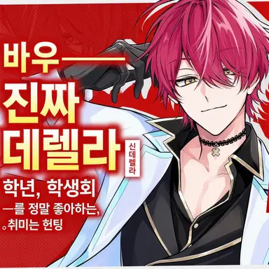 Profile image of 바우