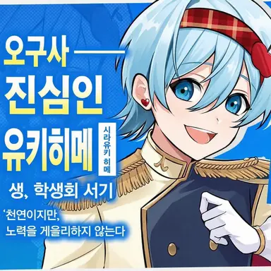 Profile image of 치구사