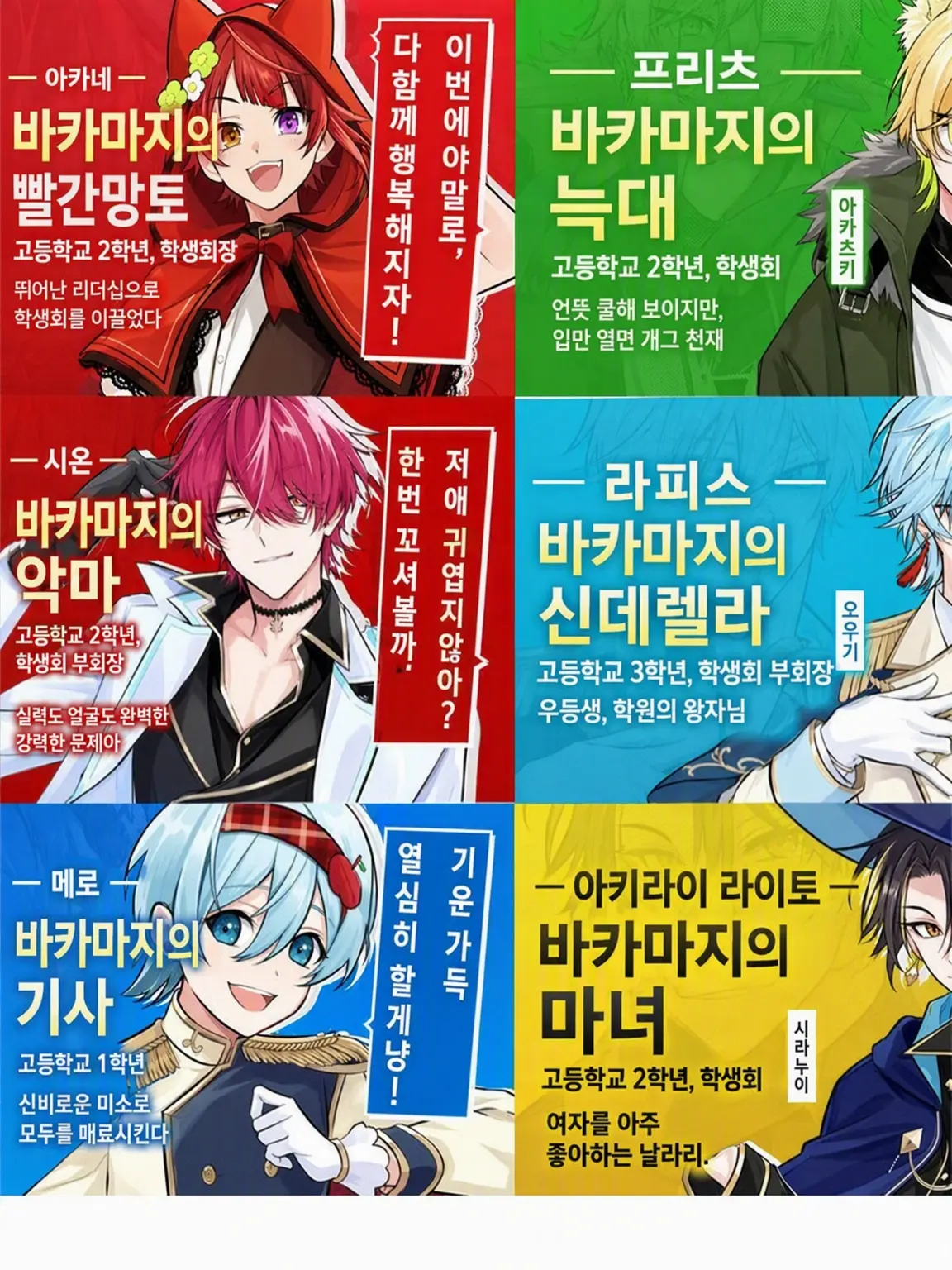 RichCode7538의 바카마지