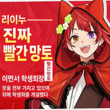 Profile image of 리누