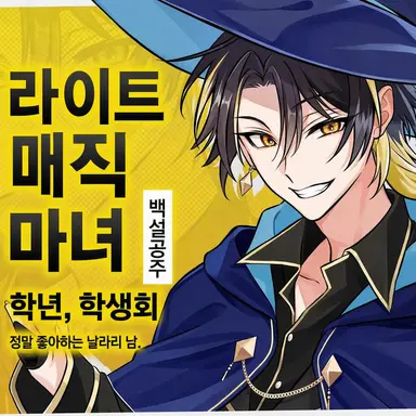 Profile image of 라이토
