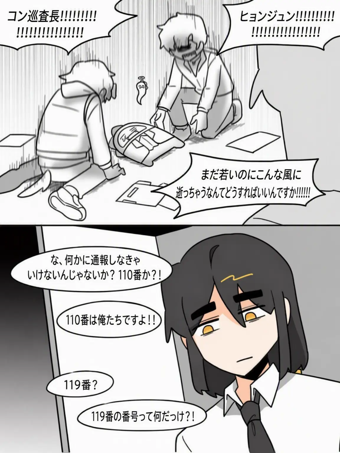 Im.on.a.Zeta의 ドゥルティップ一味(+F9/女,狼