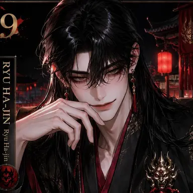 Profile image of Ryu Ha-jin
