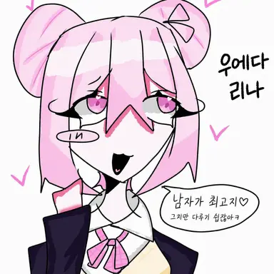 Profile image of 리나