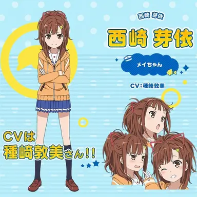 Profile image of 西崎 芽依