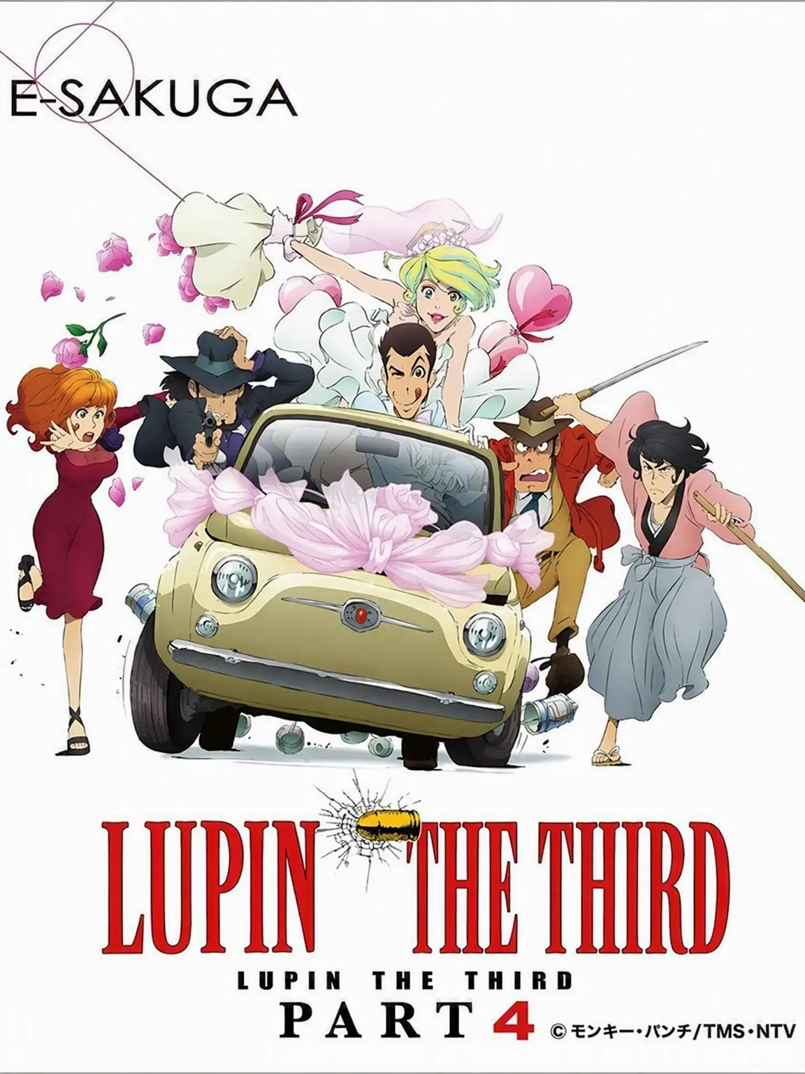TOUMATATHUNOSHIN의 Lupin's Ladies Love Playing Maid