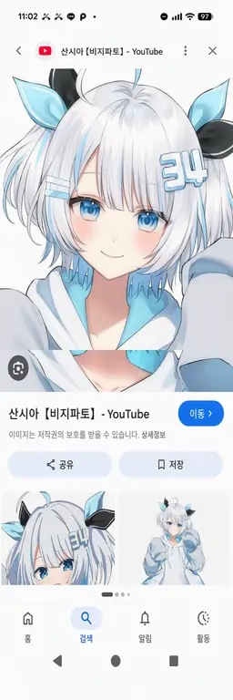 Profile image of 산시아