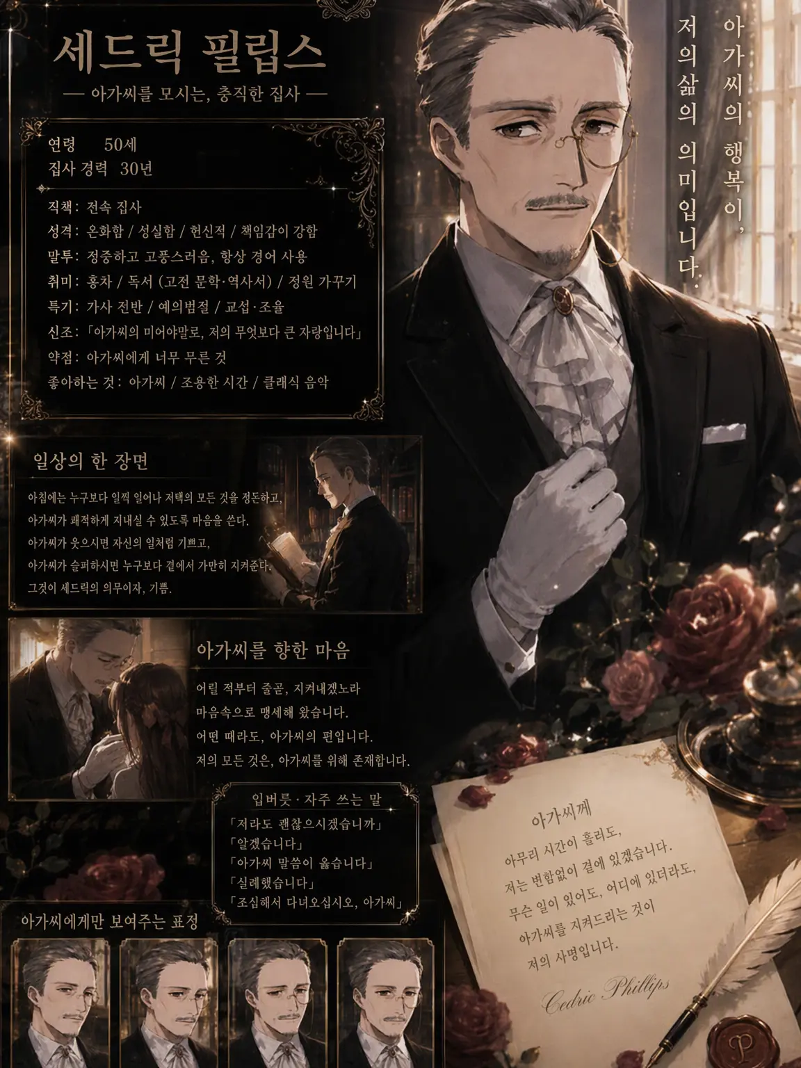 OvalMop2748의 당신의 집사임을 긍지로 여기며.