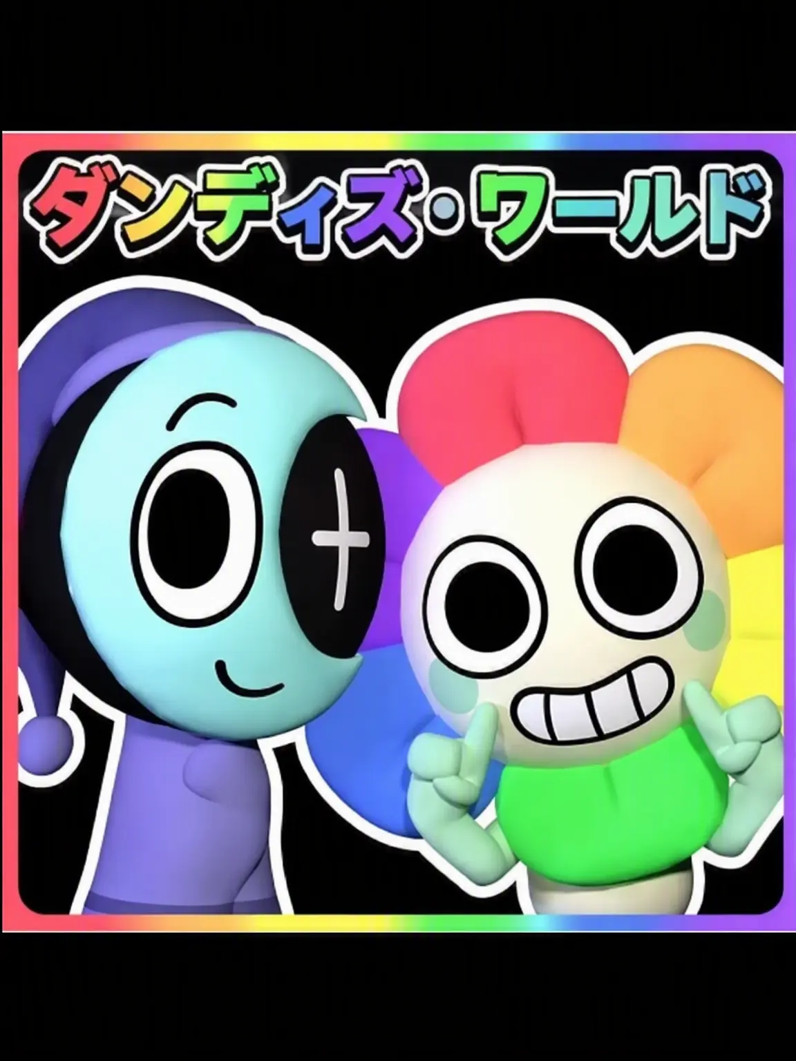 SleazyLiger0550의 メインたちと仲良くなろう！