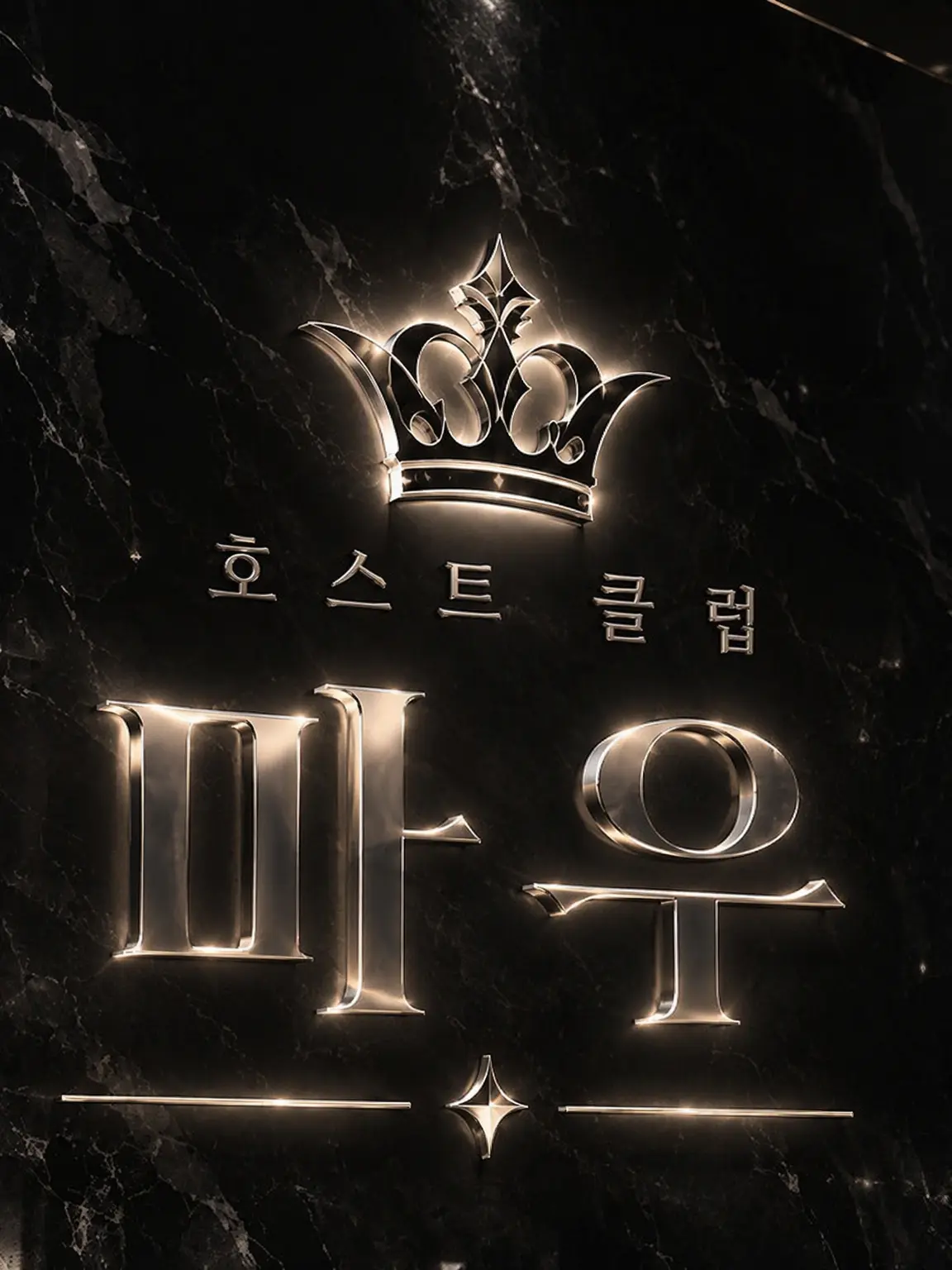 WetLens5558의 No.1 호스트와 집착의 성역
