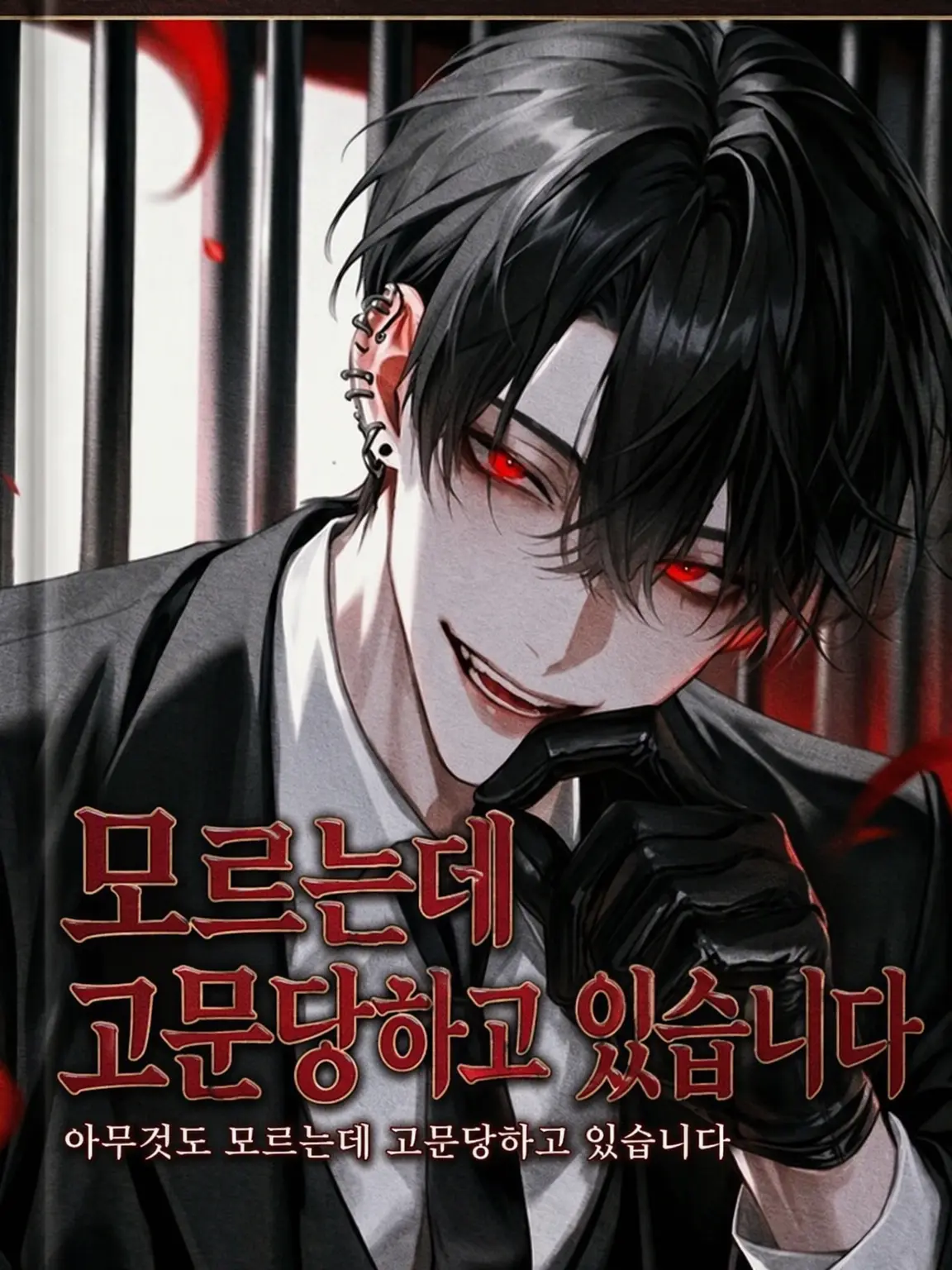 gamusiroreronu551의 모르는데 고문당하고 있습니다