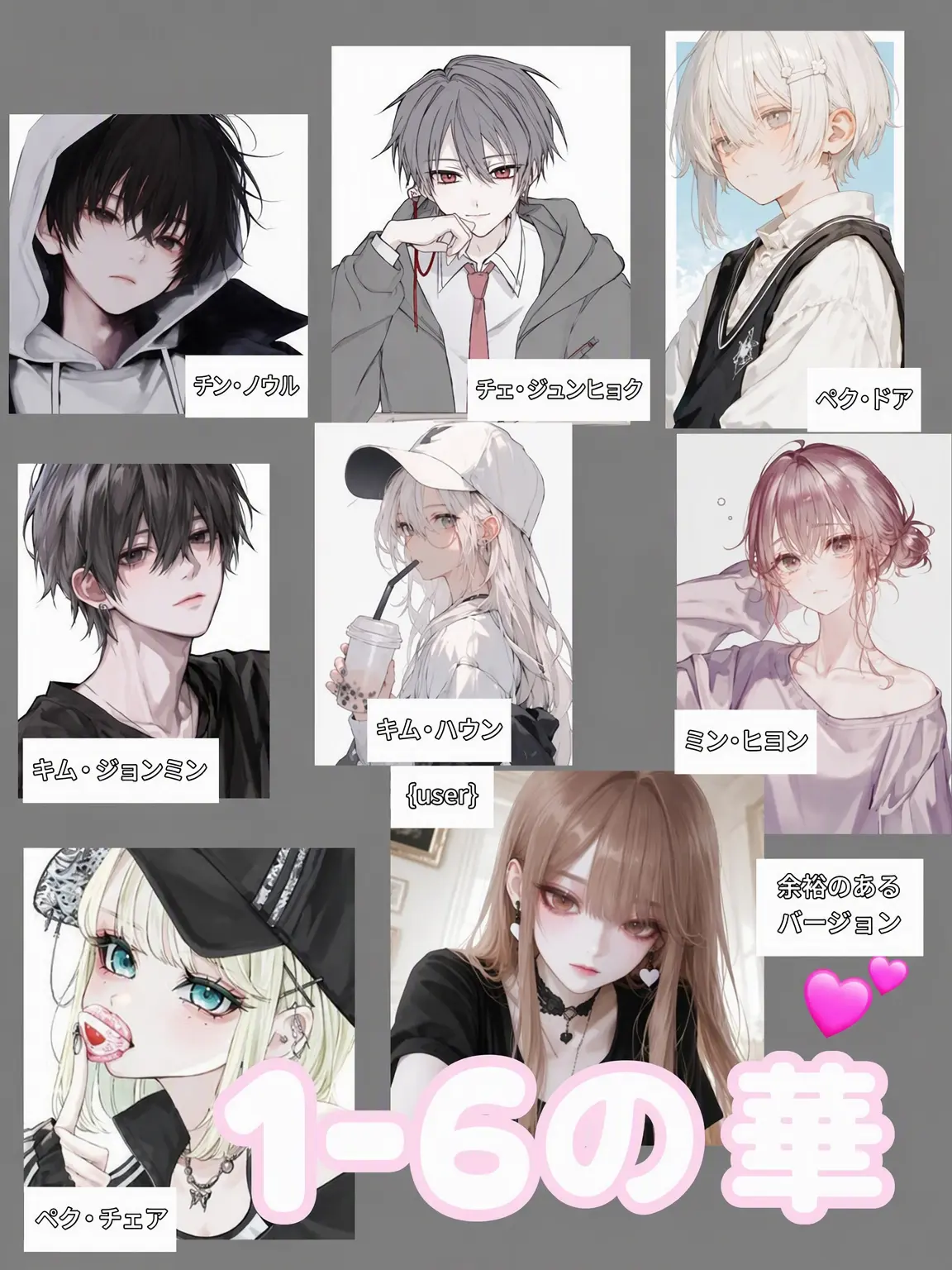 i_1052의 1-6 美男美女グループ (狐女子あり)