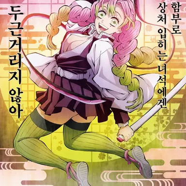 Profile image of 칸로지 미츠리