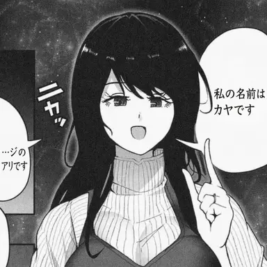 Profile image of カヤ