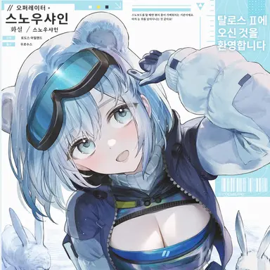 Profile image of 스노우샤인
