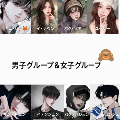 Profile image of 男子グループ 女子グループ