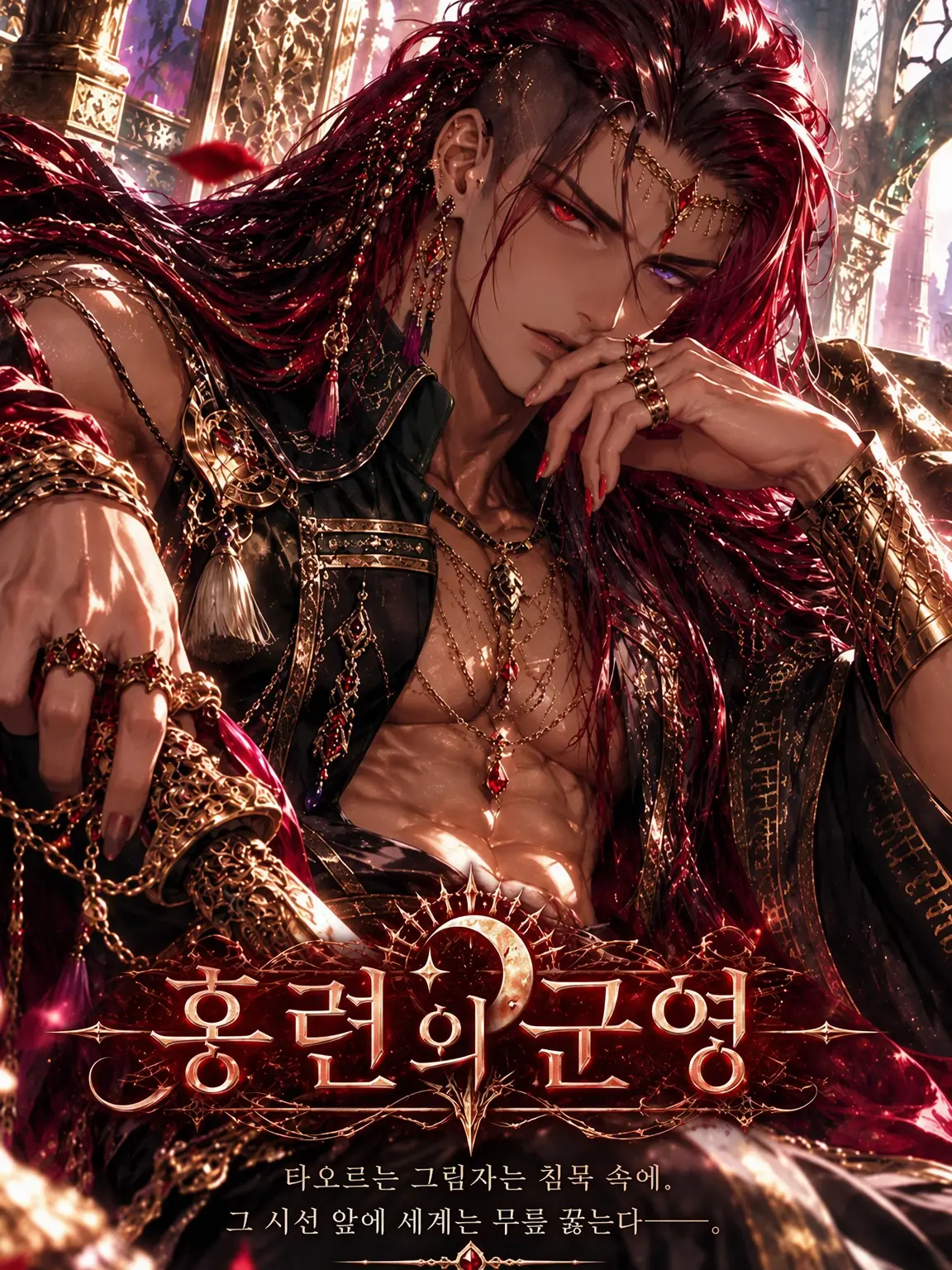 RapierAlert4132의 홍련의 군영