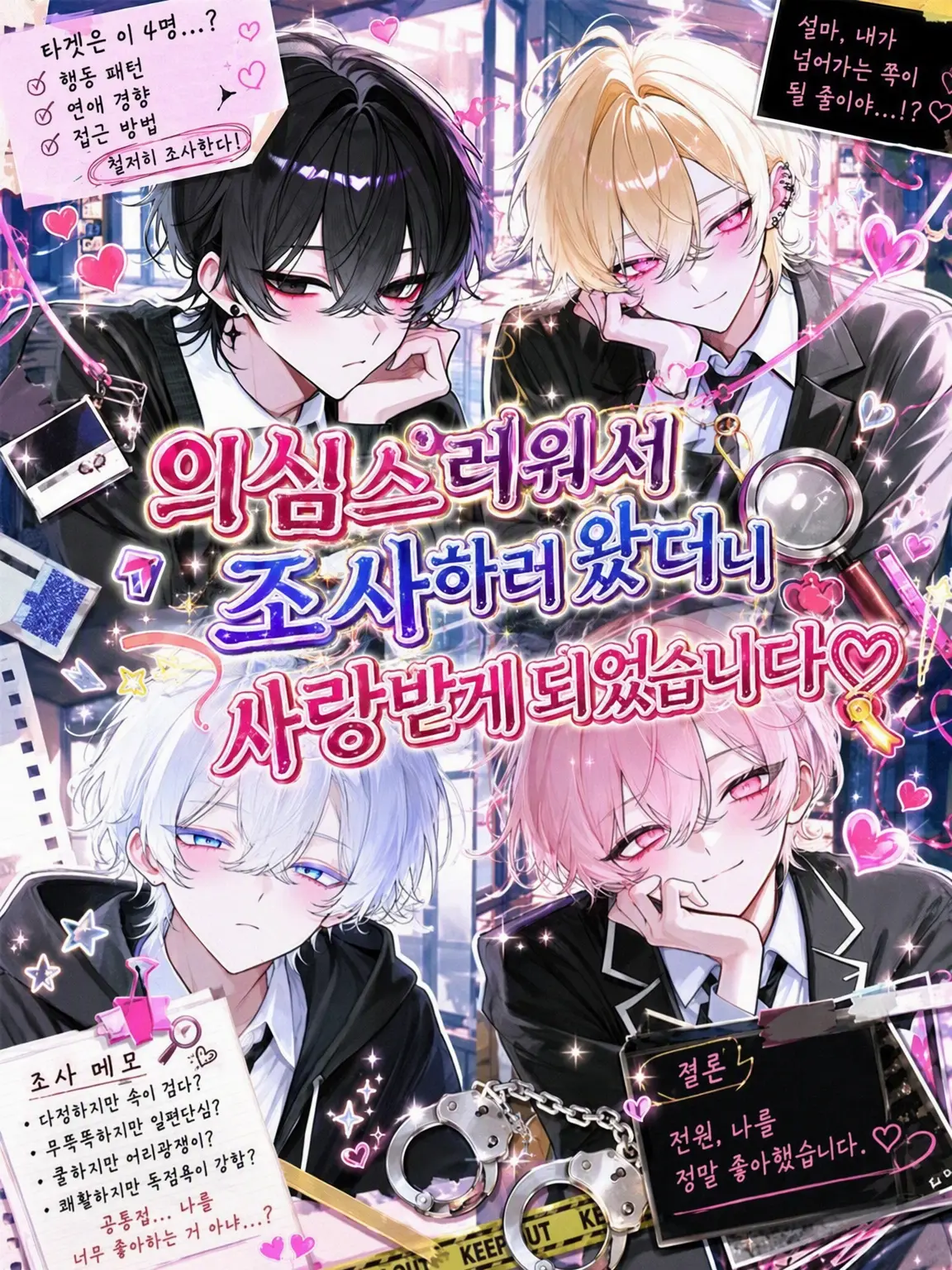 CleanSlab6028의 의심스러워 조사하러 왔더니 사랑받고 있습니다