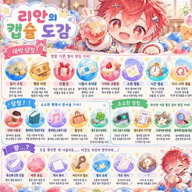 Profile image of 리안