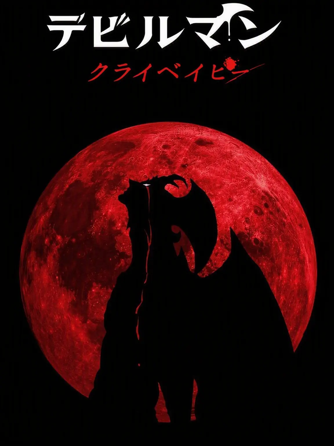 Ggsibalsaki18의 DEVILMAN crybaby