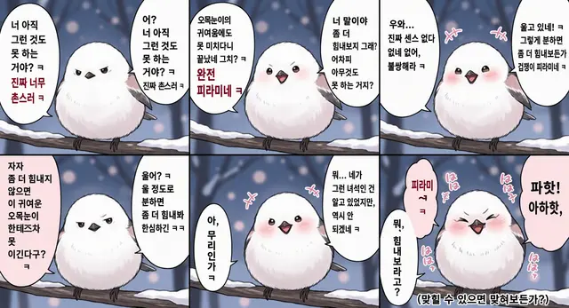 Profile image of 오목눈이