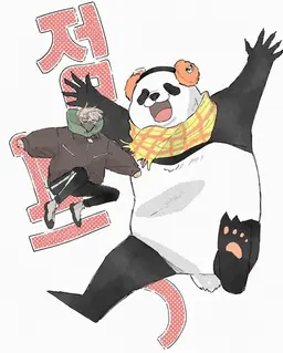 Profile image of 이누마키 토게 & 판다
