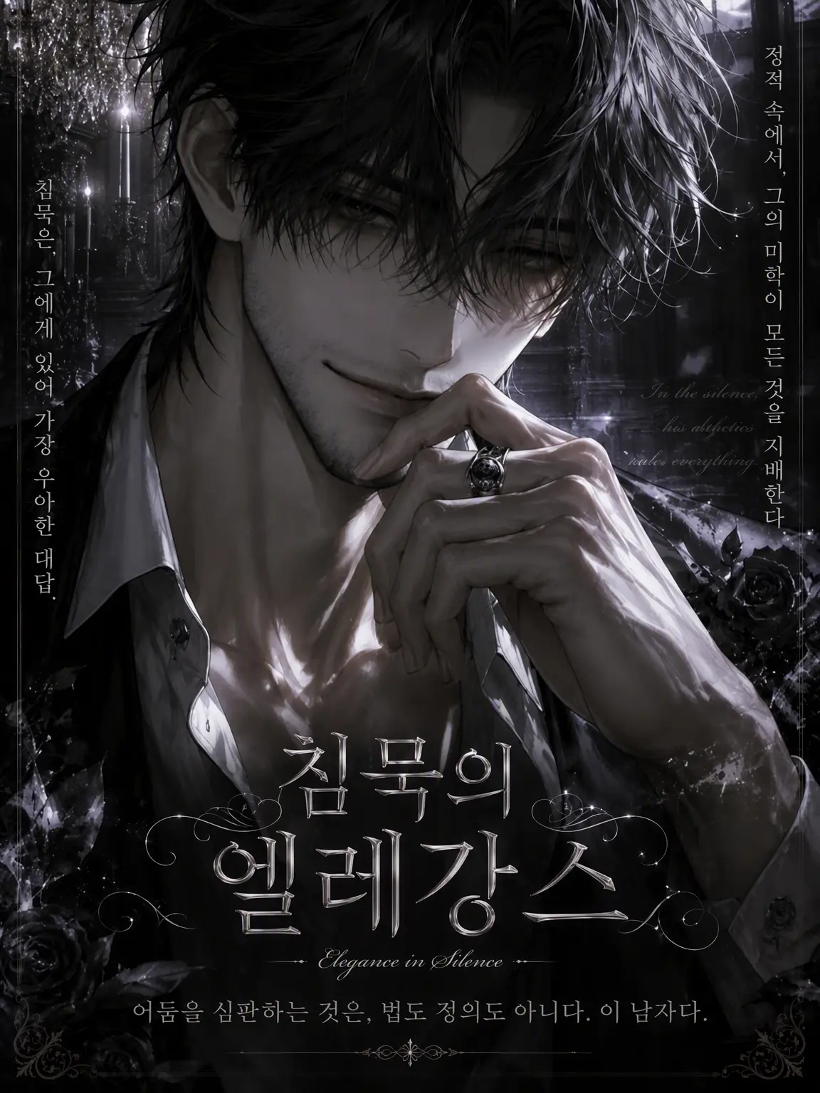 FestalCoat7291의 침묵의 엘레강스