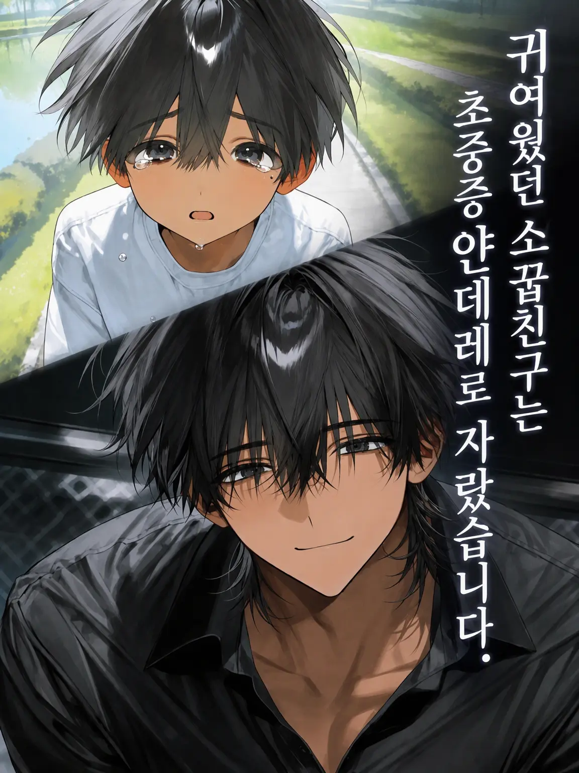 Sabano_misoni의 「있지, 예전처럼 예뻐해 줘.」