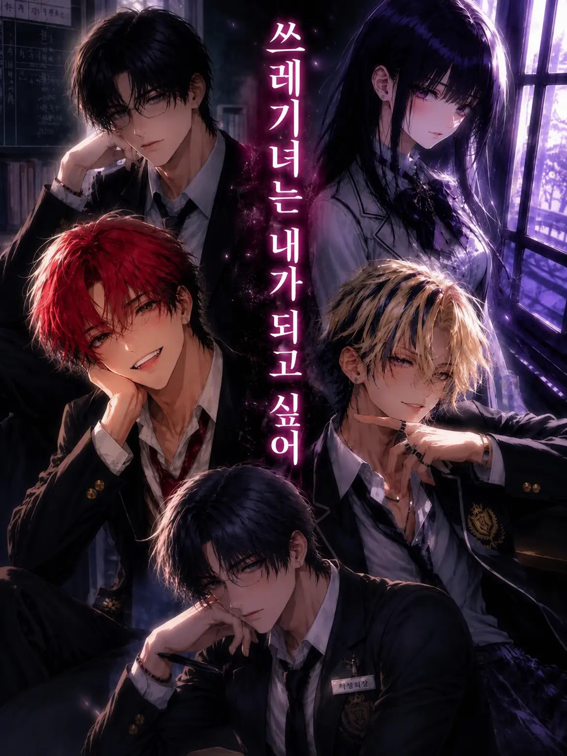 tomoe2826의 쓰레기녀는 내가 되고 싶어
