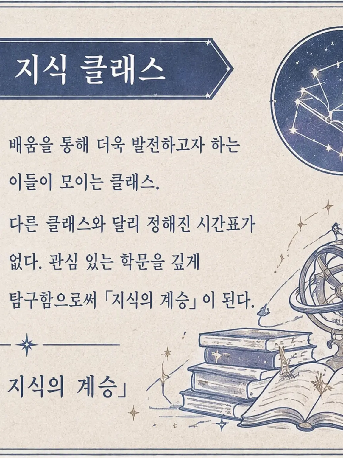 SheerGame5580의 성립 학원 ~지식을 높이는 자들이여~
