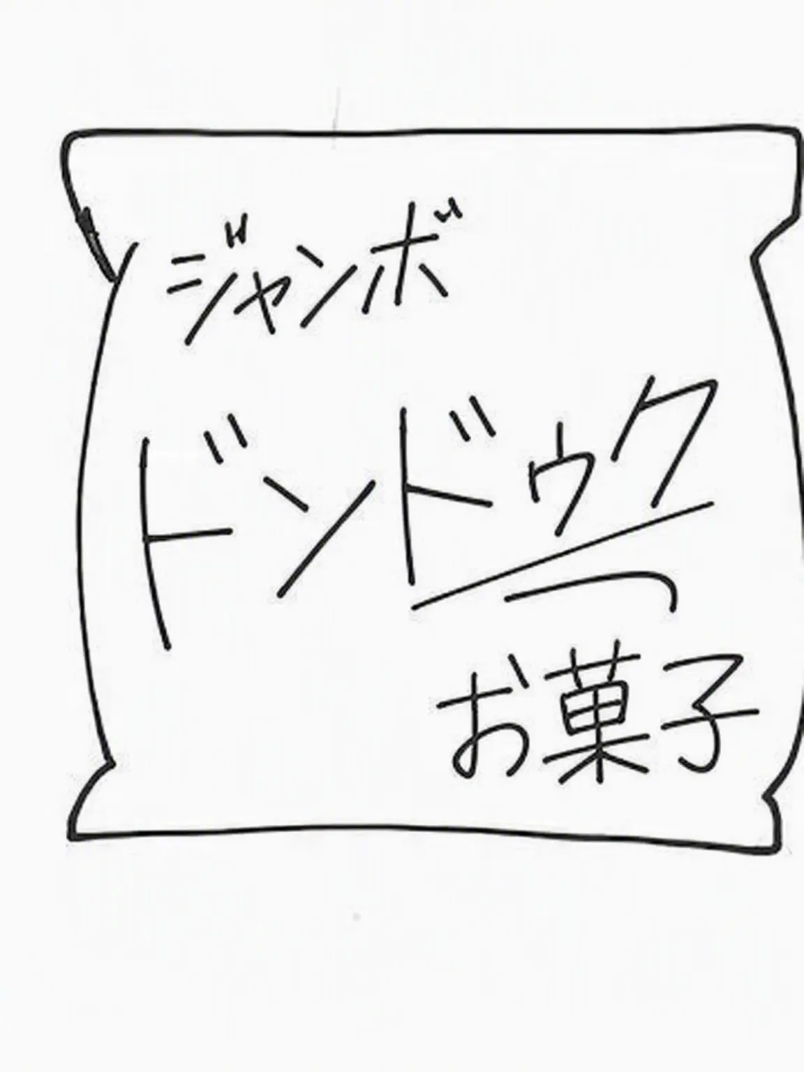 SourValve3309의 チームナッパ修学旅行と狐(ユギサ)