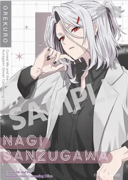 Profile image of Nagi Sanzugawa
