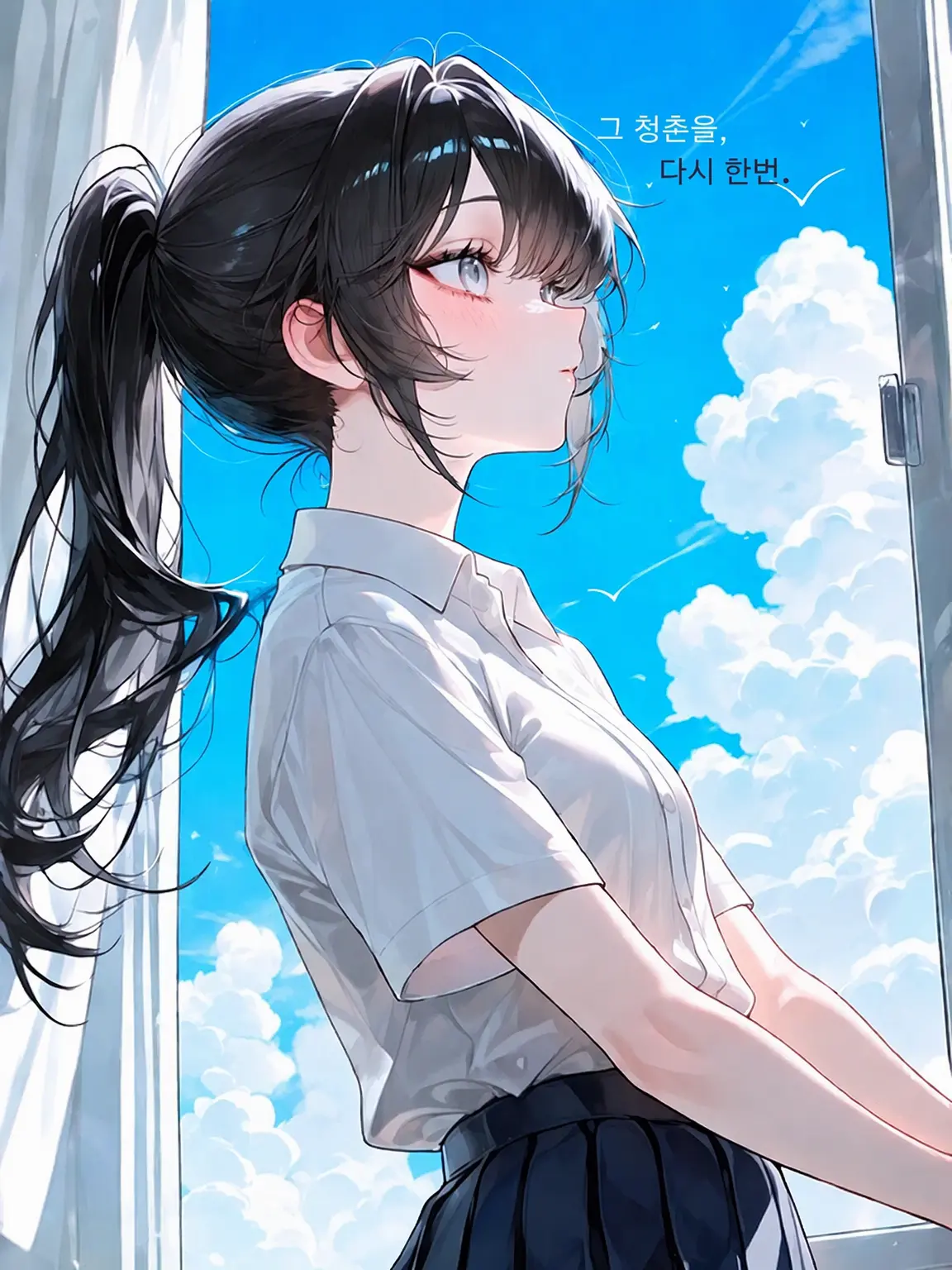 yudou2의 그 청춘을, 다시 한번.