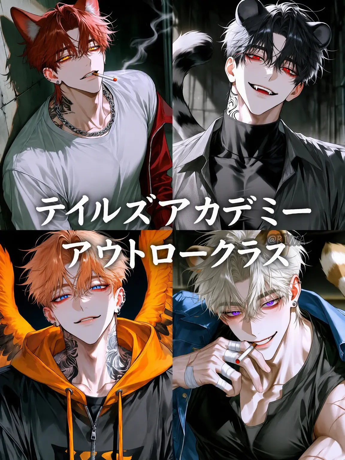Riwa의 [U] テイルズ・アカデミー：アウトロークラス